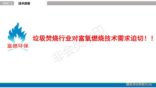 貴州富燃環?？萍?以創新技術破解城市低熱值垃圾焚燒環保難題